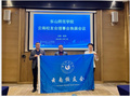 樂山師范學院云南校友會理事會換屆會議成功舉行
