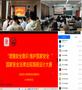 江西科技师范大学团委组织开展国家安全宣传教育活动