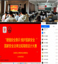 江西科技師范大學團委組織開展國家安全宣傳教育活動
