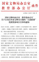 豫章師范學院入選國家以革命文物為主題的“大思政課”優質資源精品項目
