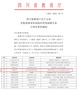宜賓學院電子信息科學與技術專業成功立項首批省級本科高校應用型品牌專業