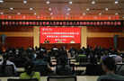 陇东学院组织参加全省大中小学供餐学校安全管理人员和食堂从业人员视频培训并安排秋季学期食品安全工作