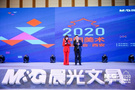 助力中國美育 晨光未來可期 2020中國美術行業峰會-西安會場開幕