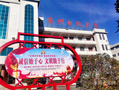 亳州電大文明校園建設顯成效