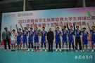 安徽省第十五届运动会高校部排球（甲组）资格赛在巢湖学院落幕