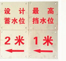 水庫水尺的安裝方法
