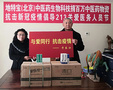 地特寶捐百萬中醫藥抗疫物資倡導關愛醫務人員節