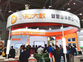 熱烈慶祝小知大數第78屆中國教育裝備展圓滿成功