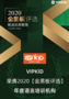 2020“金黑板评选”终榜揭晓：VIPKID斩获年度语言培训机构