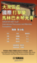 獲獎名單公布！2022大灣區盃國際打擊樂及馬林巴木琴大賽
