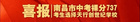 天行創世紀學校初中部開學通知
