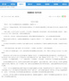 用心用情用力扎實做好困境兒童的關愛服務，圓夢專項基金獲民政部肯定