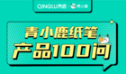 原來，筆跡回放可以這樣用！紙筆課堂好技巧別再錯過！