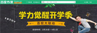 攜大咖授好課，百度傳課走進七城百校
