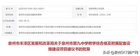 總投資4800萬！第九中學將新建一棟教學綜合樓及配套設施