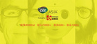 CEE2019北京国际消费电子展:十年磨一剑 助力中国智造