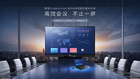 致力會議效率、體驗升級 聯想ThinkVision BM86ts電容智能大屏旗艦版發布