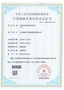 喜讯：北京海洋仪器取得三项国家版权局计算机软件著作权