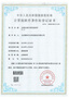 喜訊：北京海洋儀器取得三項國家版權局計算機軟件著作權