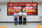 江蘇大學第二屆信息化教學競賽落幕