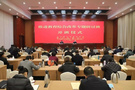 浙江省舉辦教育綜合改革專題研討班