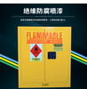 危險化學試劑存放柜