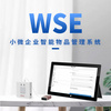 小微企業智能物品管理系統