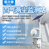 霍爾德 網格化空氣質量監測儀 HED-APEG-AQ1 生產廠家