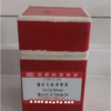 GBW04109 鈾礦石成分分析標準物質 100g