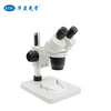 EOC华显光学双目体视显微镜7-45倍连续变倍专业体式显微镜
