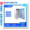 冷藏箱2-8℃长宽高（500*503*1292mm）130升左右