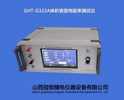 GHT-G322A体积表面电阻率测试仪