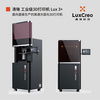 DLP光固化3D打印机 Lux 3+｜LuxCreo清锋科技