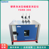硬质泡沫塑料高温压缩蠕变试验机 YSRB-300