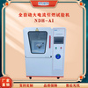 智能化大電流引燃試驗機