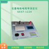 石墨電極便攜式電阻儀