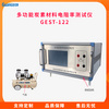 石墨电极电阻率测定仪 GEST-122