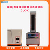 GCCLC-C手机防震抗缓冲测试试验机