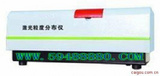 激光粒度儀 型號(hào)：FJUL1076
