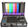 数字电视实验箱 型号：XBTV-2