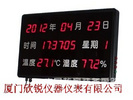 LED大屏温湿度表HE218B