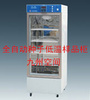 JZ-300A/D型全自动种子低温样品柜