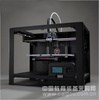 教学3D打印机