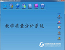 重庆万盛区电脑阅卷系统 南昊电子阅卷系统专业提供商