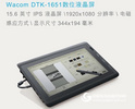 DTK-1651液晶数位屏