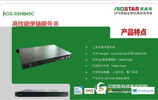 爱鑫微高性能录播服务器 上架式服务器安装 支持4k超高清播放