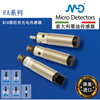 M18光电传感器DC 墨迪M.D. Micro Detectors FA系列 FAI7/BN-1A