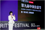 讓科技和公益同行千里 | 希沃榮獲第九屆中國公益節雙料大獎