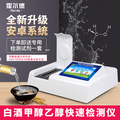 白酒甲醇乙醇检测设备检测结果准确吗