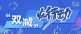 保倫電子itc智慧聽學系統建設方案，讓學習更快樂，教學更輕松！